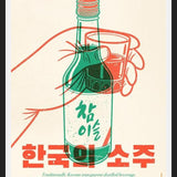 Cuadro Korean Soju