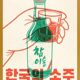 Cuadro Korean Soju