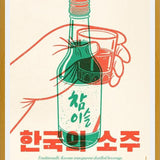 Cuadro Korean Soju