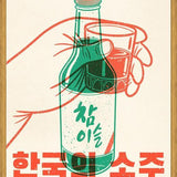Cuadro Korean Soju