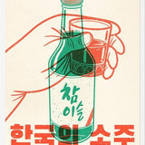 Cuadro Korean Soju