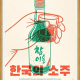 Cuadro Korean Soju