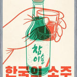Cuadro Korean Soju