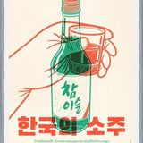 Cuadro Korean Soju