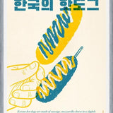 Cuadro Korean Hot Dog