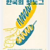 Cuadro Korean Hot Dog