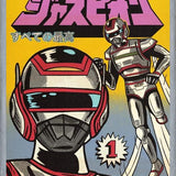 Cuadro Jaspion Hero