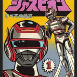 Cuadro Jaspion Hero