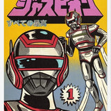 Cuadro Jaspion Hero