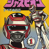 Canvas Jaspion Hero