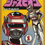 Cuadro Jaspion Hero