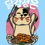 Canvas Korean Fried Chicken
