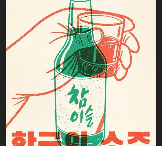 Cuadro Korean Soju
