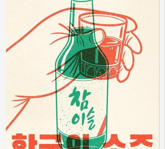 Cuadro Korean Soju