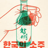 Canvas Korean Soju