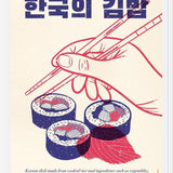 Cuadro Korean Kimbap