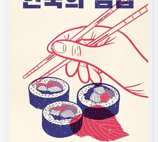 Cuadro Korean Kimbap