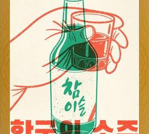 Cuadro Korean Soju