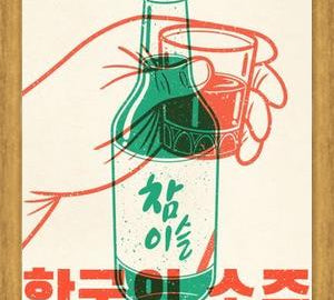 Cuadro Korean Soju