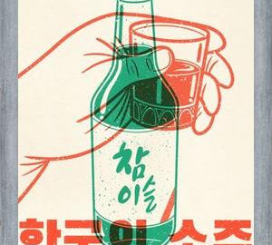 Cuadro Korean Soju