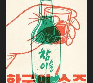 Cuadro Korean Soju