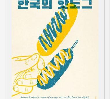 Cuadro Korean Hot Dog